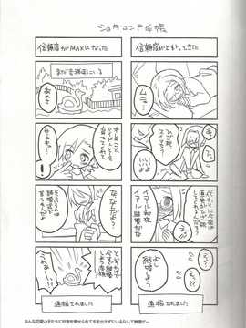 突発！もふぎゅ！_12