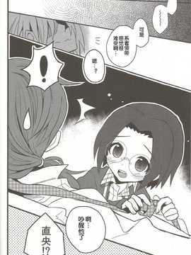 突発！もふぎゅ！_13