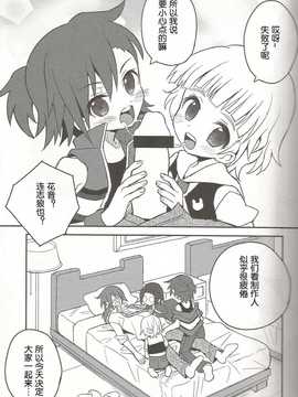 突発！もふぎゅ！_14