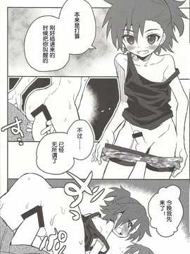 突発！もふぎゅ！_15