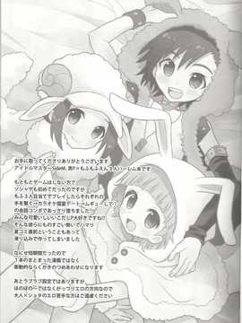 突発！もふぎゅ！_02