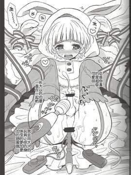 突発！もふぎゅ！_08