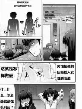 (COMIC1☆4) [S-FORCE (武将武)] AMAGAMI FRONTIER とある仮面の性的依存 (アマガミ) [脑残翻译]_012