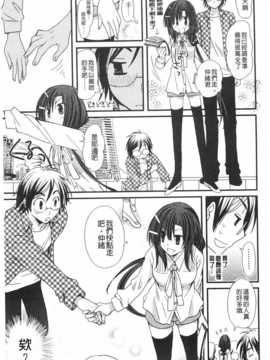 (成年コミック) [みやもとゆう] 発情乙女カタログ [Chinese] [風與黑暗掃圖]_0120