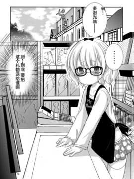 (サンクリ65) [Singleton (あずまゆき)] シャロとリゼの秘密のレッスン (ご注文はうさぎですか ) [无毒汉化组]_14_013