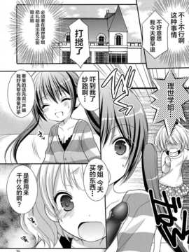 (サンクリ65) [Singleton (あずまゆき)] シャロとリゼの秘密のレッスン (ご注文はうさぎですか ) [无毒汉化组]_15_014