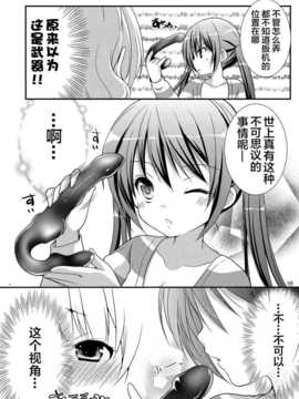 (サンクリ65) [Singleton (あずまゆき)] シャロとリゼの秘密のレッスン (ご注文はうさぎですか ) [无毒汉化组]_17_016