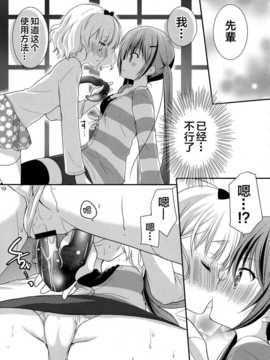 (サンクリ65) [Singleton (あずまゆき)] シャロとリゼの秘密のレッスン (ご注文はうさぎですか ) [无毒汉化组]_18_017