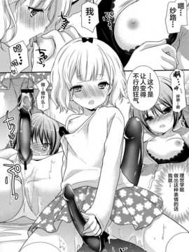 (サンクリ65) [Singleton (あずまゆき)] シャロとリゼの秘密のレッスン (ご注文はうさぎですか ) [无毒汉化组]_19_018