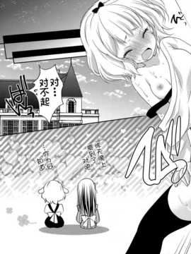 (サンクリ65) [Singleton (あずまゆき)] シャロとリゼの秘密のレッスン (ご注文はうさぎですか ) [无毒汉化组]_22_021