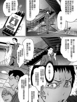 (C82)(同人誌)[LINDA Project] 妻ヲ寝取らば… 第一巻 真実 (オリジナル)[圖源：SA／翻譯：輪椅君／改圖：ＨＣＦ／校正：魔界大根]_a011