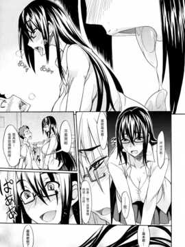 [isao] 大きめな彼女 全2話_015