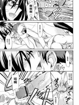 [isao] 大きめな彼女 全2話_017