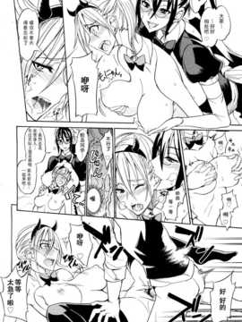 [isao] 大きめな彼女 全2話_038