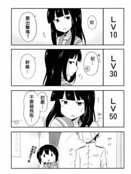 (C85) [チセノマチ (碇マナツ)] 初雪、着任ス (艦隊これくしょん -艦これ-) [冰棒兔個人漢化]_006