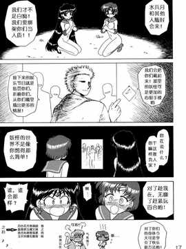 (Cレヴォ33) [BLACK DOG (黖犬獣)] DIVER DOWN (美少女戦士セーラームーン)_017