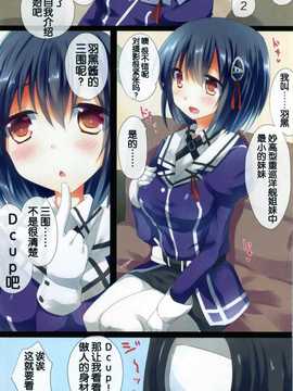 (サンクリ64) [スライム企画 (栗柚クリュー)] HAGURO DEBUT (艦隊これくしょん -艦これ-) [中国翻訳]_002
