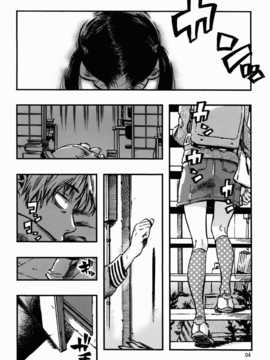 (C83) [みのり研究所 (実験四郎)] 鬼乳首娘 [個人漢化]_03