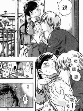 (C83) [みのり研究所 (実験四郎)] 鬼乳首娘 [個人漢化]_04