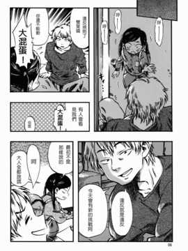 (C83) [みのり研究所 (実験四郎)] 鬼乳首娘 [個人漢化]_05