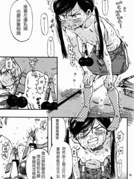 (C83) [みのり研究所 (実験四郎)] 鬼乳首娘 [個人漢化]_08