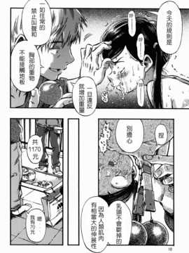 (C83) [みのり研究所 (実験四郎)] 鬼乳首娘 [個人漢化]_09