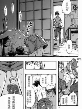 (C83) [みのり研究所 (実験四郎)] 鬼乳首娘 [個人漢化]_10