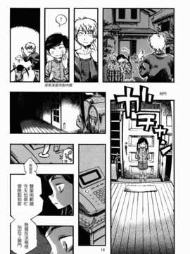 (C83) [みのり研究所 (実験四郎)] 鬼乳首娘 [個人漢化]_13