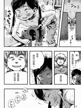 (C83) [みのり研究所 (実験四郎)] 鬼乳首娘 [個人漢化]_15