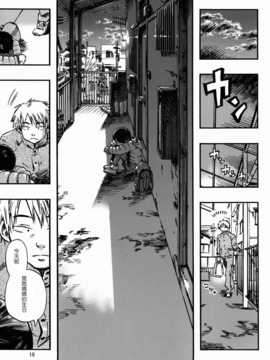 (C83) [みのり研究所 (実験四郎)] 鬼乳首娘 [個人漢化]_18