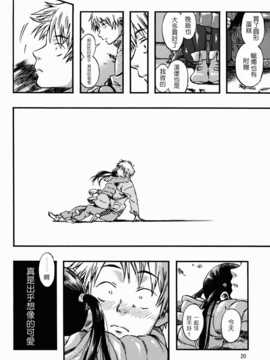 (C83) [みのり研究所 (実験四郎)] 鬼乳首娘 [個人漢化]_19