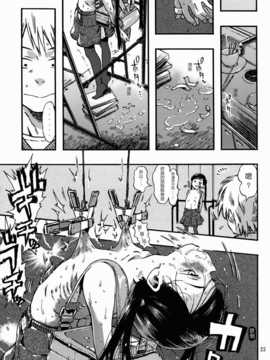 (C83) [みのり研究所 (実験四郎)] 鬼乳首娘 [個人漢化]_22