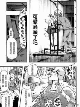 (C83) [みのり研究所 (実験四郎)] 鬼乳首娘 [個人漢化]_24