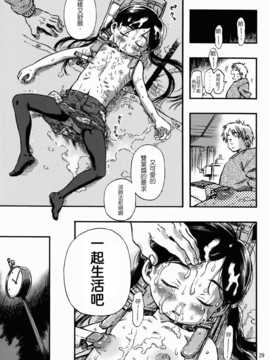 (C83) [みのり研究所 (実験四郎)] 鬼乳首娘 [個人漢化]_28