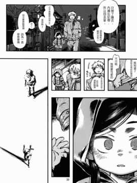 (C83) [みのり研究所 (実験四郎)] 鬼乳首娘 [個人漢化]_29