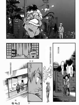 (C83) [みのり研究所 (実験四郎)] 鬼乳首娘 [個人漢化]_30