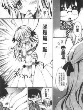 (成年コミック) [あらいぐま] ももいろみるく [Chinese] [風與黑暗掃圖]_0177