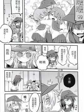 [ダコワズ] 暁響のひみつのーと 番外編 [板车汉化组]_03