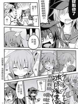 [ダコワズ] 暁響のひみつのーと 番外編 [板车汉化组]_13
