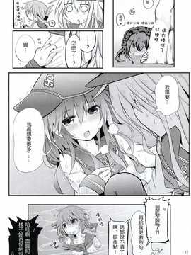 [ダコワズ] 暁響のひみつのーと 番外編 [板车汉化组]_16