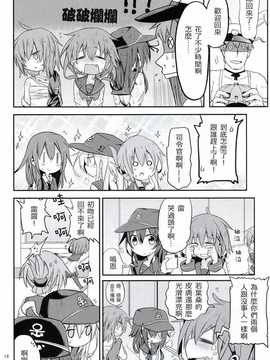[ダコワズ] 暁響のひみつのーと 番外編 [板车汉化组]_17