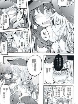 [ダコワズ] 暁響のひみつのーと 番外編 [板车汉化组]_20