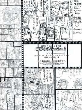 [ダコワズ] 暁響のひみつのーと 番外編 [板车汉化组]_21