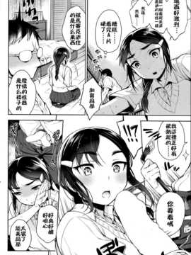 [六角八十助] せっくすのしくみ [中国翻訳]_de12