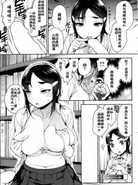 [六角八十助] せっくすのしくみ [中国翻訳]_de13