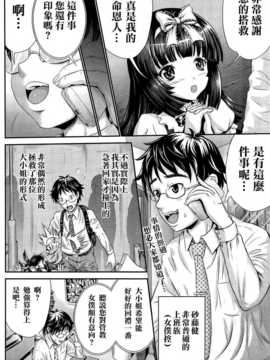 [名潴學園023][久保田チヒロ]明るいメイド（？）計画阳光女仆计划_064