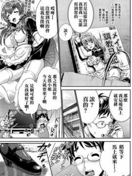 [名潴學園023][久保田チヒロ]明るいメイド（？）計画阳光女仆计划_065
