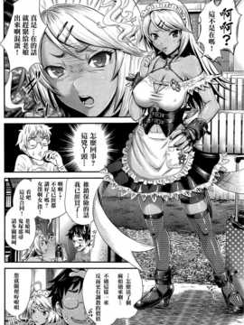 [名潴學園023][久保田チヒロ]明るいメイド（？）計画阳光女仆计划_066