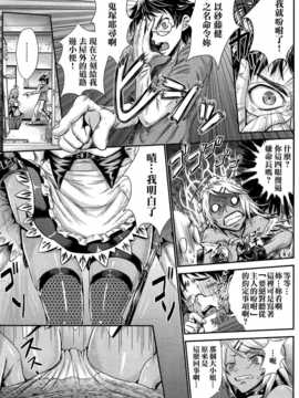 [名潴學園023][久保田チヒロ]明るいメイド（？）計画阳光女仆计划_067