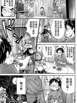 [名潴學園023][久保田チヒロ]明るいメイド（？）計画阳光女仆计划_069